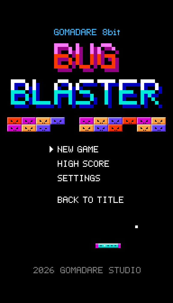 8bit の1本目は「BUG BLASTER」。デジタルの世界で、ウイルスを撃退するブロック崩し